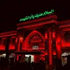 الصديقه الطاهره فاطمة الزهراء