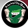 مرفت الشام