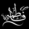 غفࢪَ اللّٰـه لهـٌا 🇮🇶
