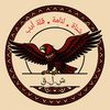 شناة و لئامة و قلة أدب