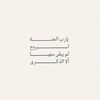 القران~الكريم