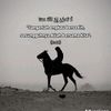 Hijrah Reminder