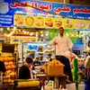مطعم علي ابو الكص