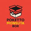 pokettomonsutabox
