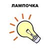 СуперЛайфхакер