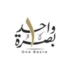واحد بصرة / One Basra