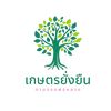 เกษตรยั่งยืน