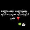 tun.win.aung3860