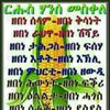 emawedi02