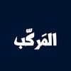 المركب