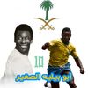 ابو بـيـلـيـه الصـغـير🇧🇷💛💙