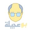متجر بوعجيلة الكتروني