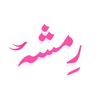 Rimsha