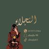 alnajla63
