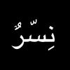 نِسّرٌ