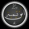 salafitaymiyevskiyyyy