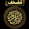 mushaf_alquran1