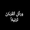 rattel.alquran