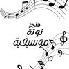 notahmusic2