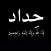 عباس كريم