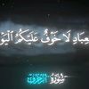 lets_share_qurantogether
