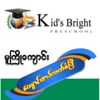 kidsbright56
