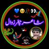yarrmamad.chaghar