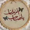 zeinab.bazzal06