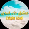 عشق& ابدی