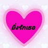 Yinglucktur6
