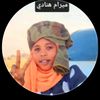 مريم وليد وليد