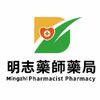 長青連鎖藥局-明志店