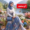 om.mohamed0585