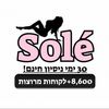 סול - הפתרון שלכן💞