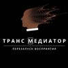 trans_mediator