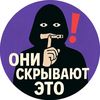 🔥 “ОНИ СКРЫВАЮТ ЭТО”