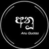 anu_qoutes0