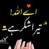 allahwrishe