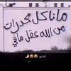 الصقريي م غيرهه🍿✈️.'!