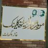 Maryam Nawaz Health Clinic