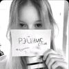 reynis.spt