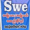 daw.aye.swe84