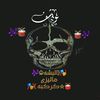 🎭☆ماليزي♧ 🎶°{كركبه}♡🎭