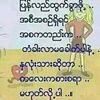 kyawthihan916