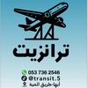 transit.5