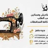 jatkroya