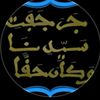 alalouseyidinawakana2