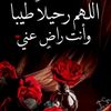 rhma.elhawiy