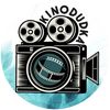 KINODUDKA