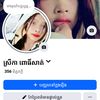 rithy.thy61